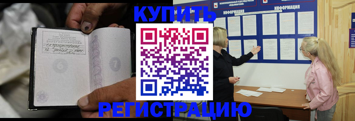 прописка поиск в Саратовской области
