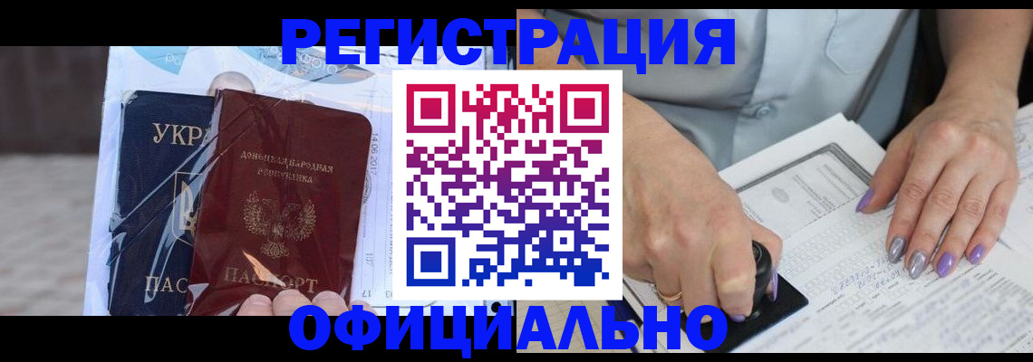 прописка для работы в Саратовской области