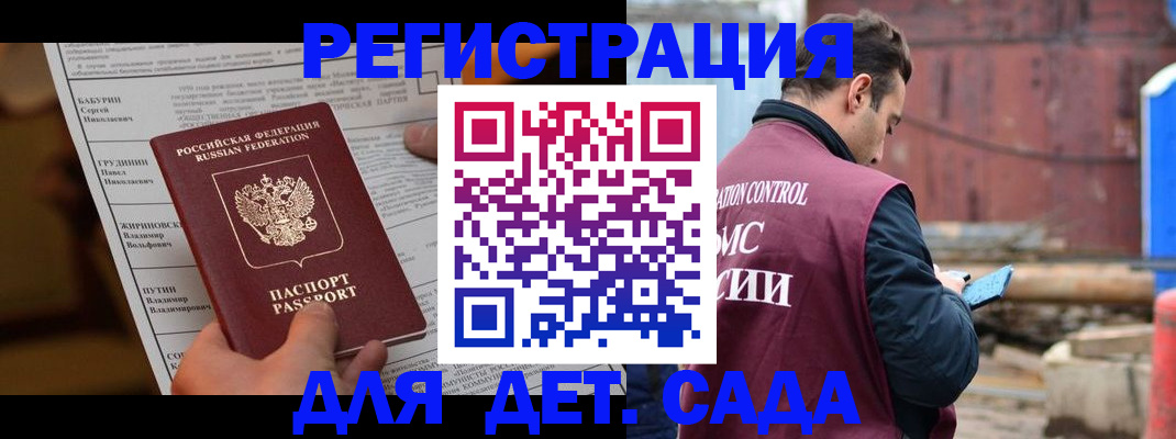 прописка иностранных граждан в Саратовской области
