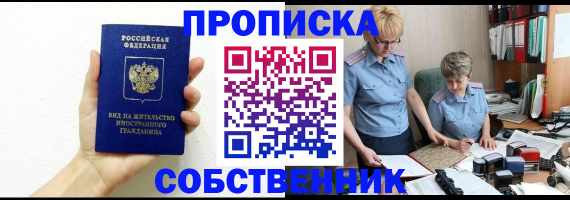 прописка поиск в Саратовской области